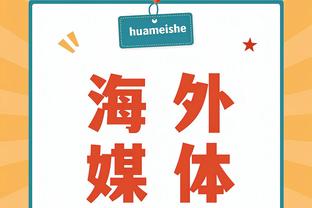 迪马尔科：很开心与国米历史上的球员作比较 我们必须只考虑自己